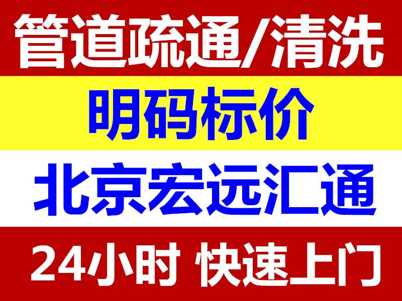 国贸附近污水池清理抽污水诚邀合作135,2250,5363,