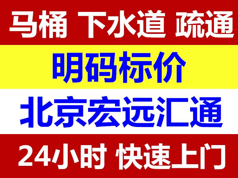国贸附近污水池清理抽污水诚邀合作135,2250,5363,