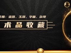绍兴玉器转让
