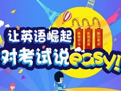 宁波英语培训班