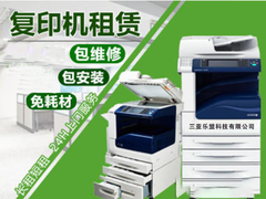 三亚复印机租赁