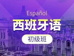 OLE西班牙语/品德德语/爱法语