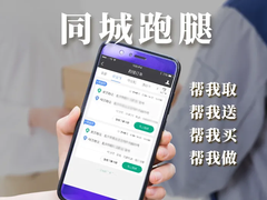 柳州代办跑腿