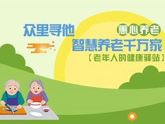 连云港附近养老院