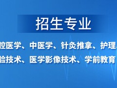 宁波学历教育
