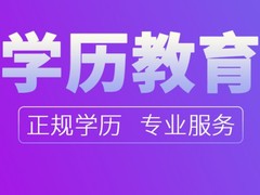 合肥学历班招生