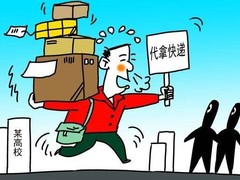 哈尔滨跑腿公司电话