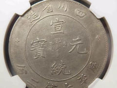 临沂上门收购老钱币