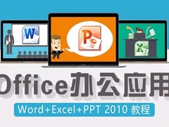 广州办公自动化培训