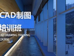 丹东CAD培训班