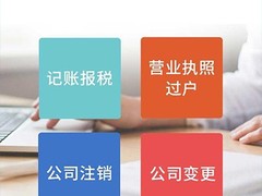 湖南账无忧财务咨询服务有限公司