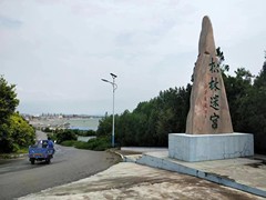 大连仙浴湾洪松农家乐