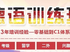 威海德语培训