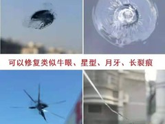 杭州汽车玻璃修复