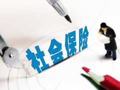 潍坊社保代缴咨询