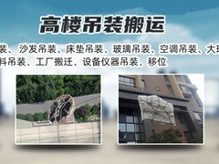 孝感设备搬迁服务