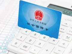烟台社保代缴咨询