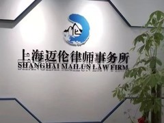 江桥万达律师事务所
