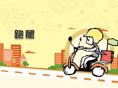 鹰潭跑腿代办