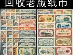 泰州钱币收购