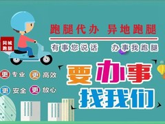 桂林跑腿电话