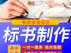 成都标榜商务服务有限公司