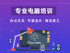 南昌电脑培训机构