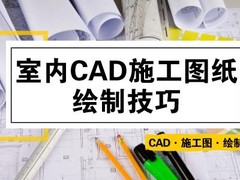 焦作CAD培训班