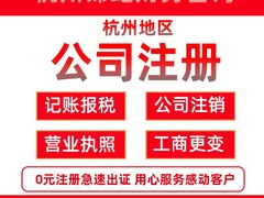 杭州锦纪财务咨询有限公司