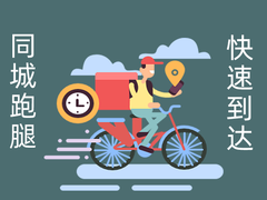 白云跑腿代办