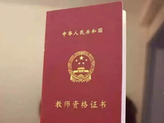 株洲教师资格证培训