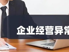 泰安工商注册办理