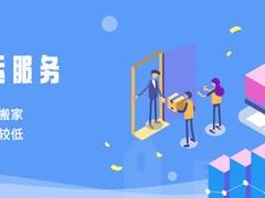 太原搬家公司
