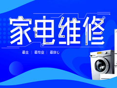 漳州市空调上门维修电话