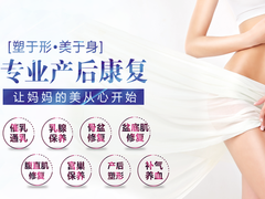 爱馨源母婴健康服务中心