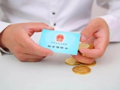 太原社保咨询