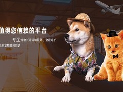 福州宠物狗托运公司