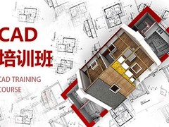 承德CAD培训班
