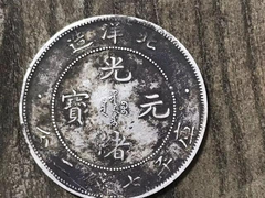 淄博银元私下交易