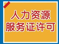 扬州资质注册代办