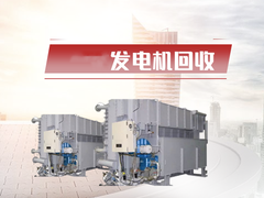 黔西南发电设备回收