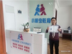 小懒虫