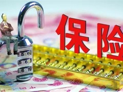 佛山保险购买