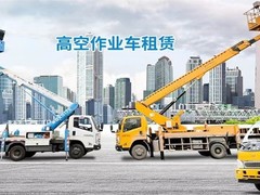 北海高空作业出租