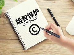 长春版权软著
