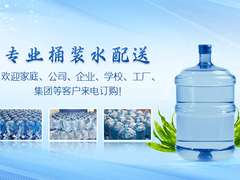 拉萨附近送桶装水