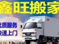 重庆搬家公司