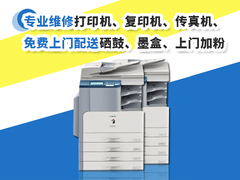 福州打印机维修电话
