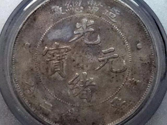 南宁高价收购老钱币