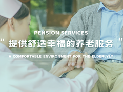 徐州养老院价格